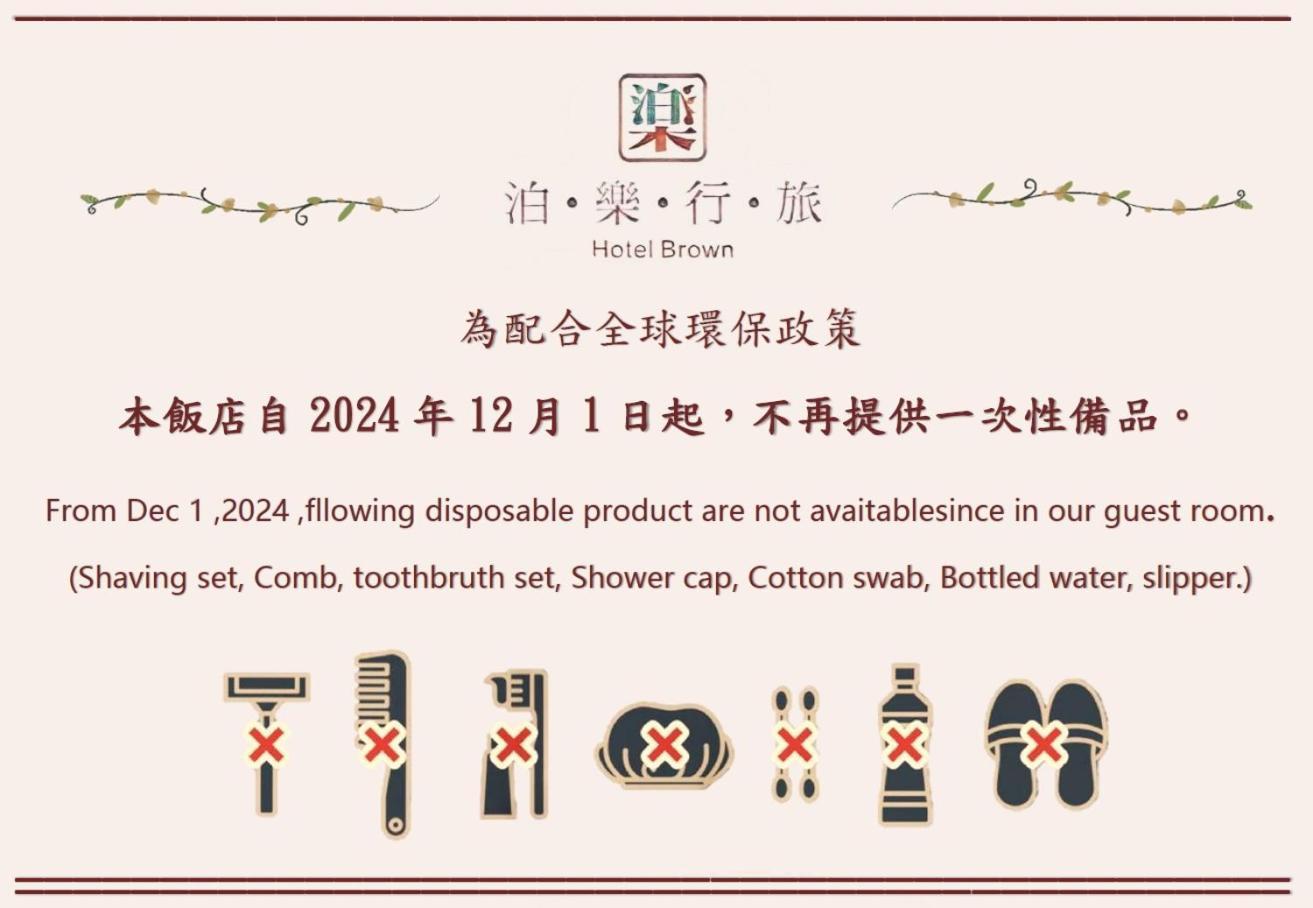 Hotel Brown - Zhongzheng Tainan Eksteriør billede